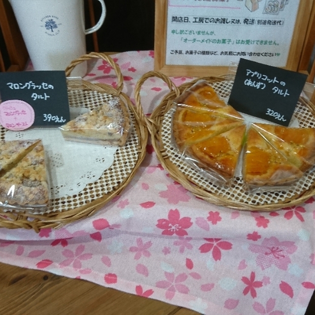 お菓子ふぃーるど 豊川 ケーキ 食べログ