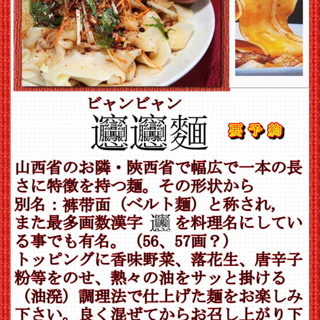 山西亭 サンセイテイ 東新宿 中華料理 食べログ