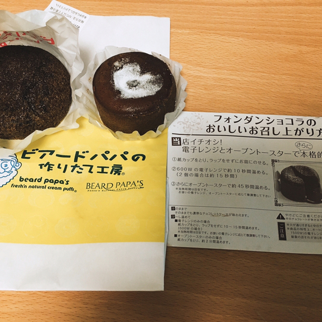 ビアードパパの作りたて工房 シャポーロコ平井店 平井 洋菓子 その他 食べログ ビアードパパの作りたて工房 シャポーロコ平井店 平井 洋菓子 その他 食べログ