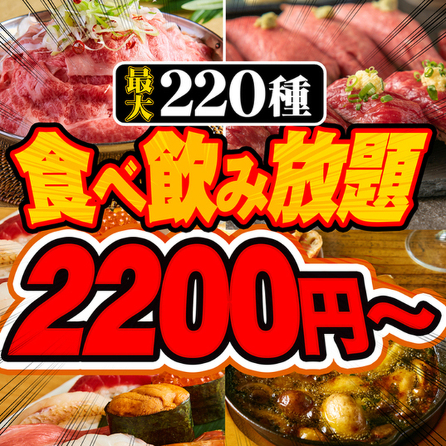 全2種食べ放題 飲み放題 個室肉バル Korason 札幌店 コラソン さっぽろ 札幌市営 居酒屋 ネット予約可 食べログ