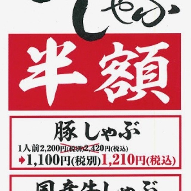 がんこ 武蔵野立川屋敷 立飛 居酒屋 食べログ