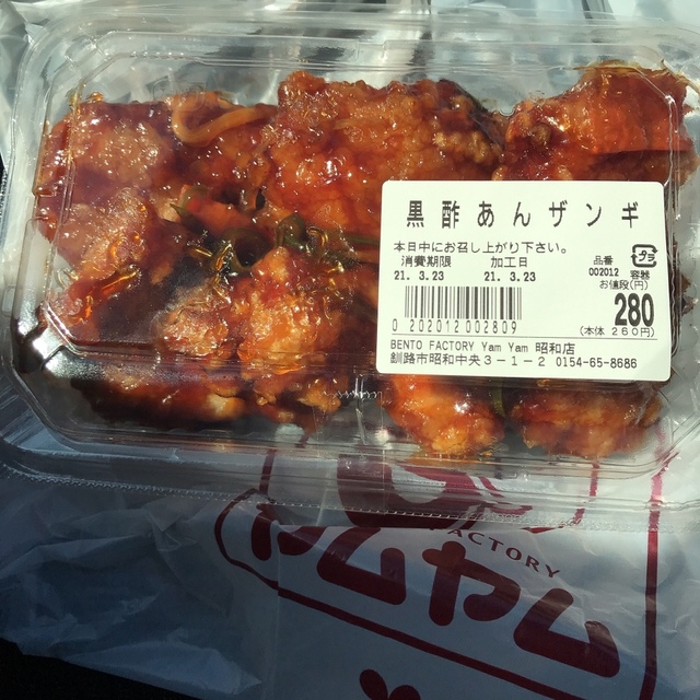 ヤムヤム 昭和店 yamyam 新富士 定食 食堂 食べログ ヤムヤム 昭和店 yamyam 新富士 定食 食堂 食べログ