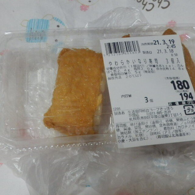 コープさっぽろ 平岡店 Coop Sapporo 上野幌 その他 食べログ
