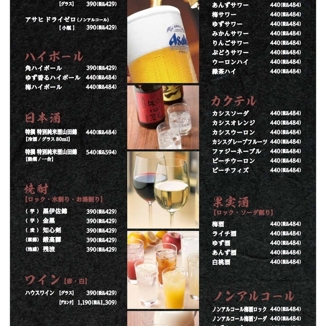 口コミ一覧 焼肉 炎蔵 イオンモール京都桂川店 ヤキニク エンゾウ 桂川 焼肉 食べログ