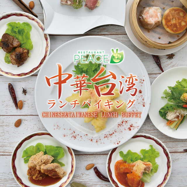 レストランpeace ピース 沖縄市 台湾料理 ネット予約可 食べログ