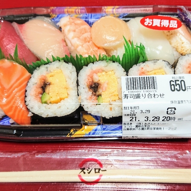 スシロー To Go Jr六甲道駅店 六甲道 寿司 食べログ スシロー To Go Jr六甲道駅店 六甲道 寿司 食べログ