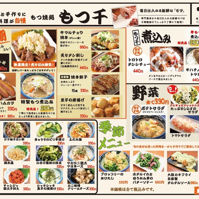もつ千 八丁堀店 八丁堀 居酒屋 食べログ もつ千 八丁堀店 八丁堀 居酒屋 食べログ