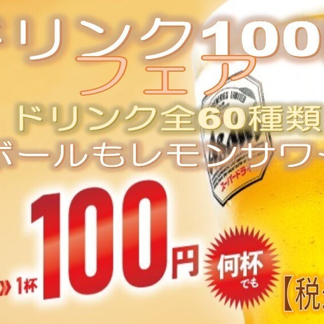 土間土間 銀座一丁目店 銀座一丁目 居酒屋 ネット予約可 食べログ