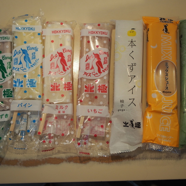口コミ一覧 北極 難波本店 ホッキョク 難波 南海 アイスクリーム 食べログ