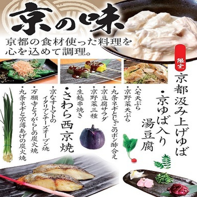 町家空間 京都 京 あかり 九条 居酒屋 食べログ