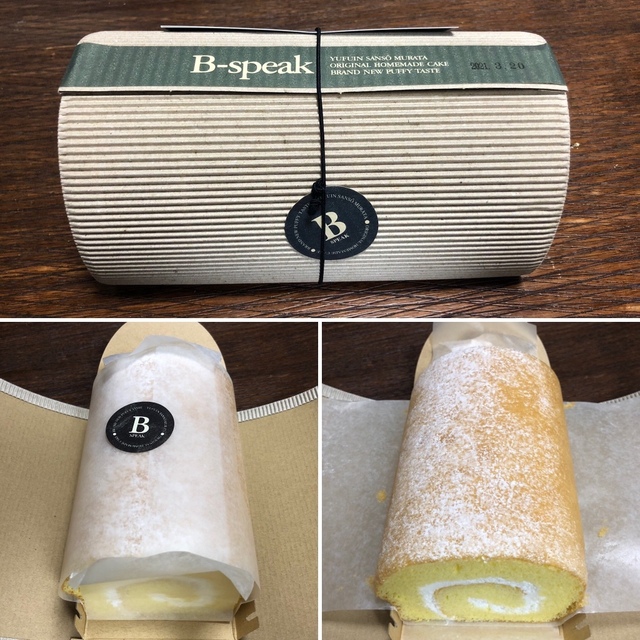 ビー スピーク B Speak 由布院 ケーキ 食べログ