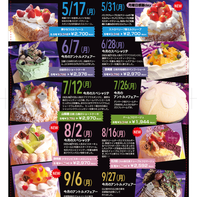 口コミ一覧 デ レーヴ タカハシ Patisserie Des Reves Takahashi 南安城 ケーキ 食べログ
