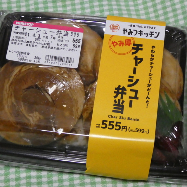 ミニストップ 仙台鈎取4丁目店 八木山動物公園 その他 食べログ ミニストップ 仙台鈎取4丁目店 八木山動物公園 その他 食べログ