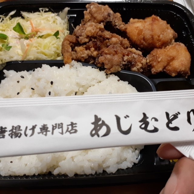 あじむどり 藤ケ丘店 藤井寺 からあげ 食べログ あじむどり 藤ケ丘店 藤井寺 からあげ 食べログ