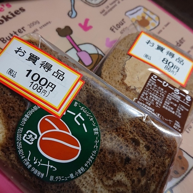 ヨークベニマル 仙台田子西店 福田町 その他 食べログ