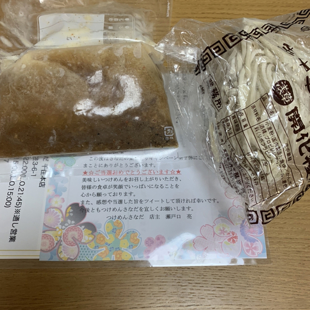 つけめん さなだ 北千住 つけ麺 食べログ