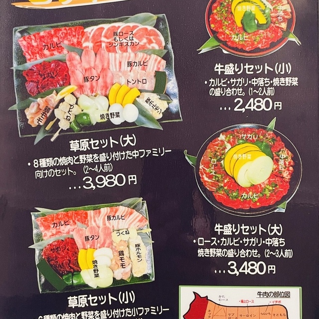 焼肉ハウス 草原 西線11条 焼肉 食べログ 焼肉ハウス 草原 西線11条 焼肉 食べログ