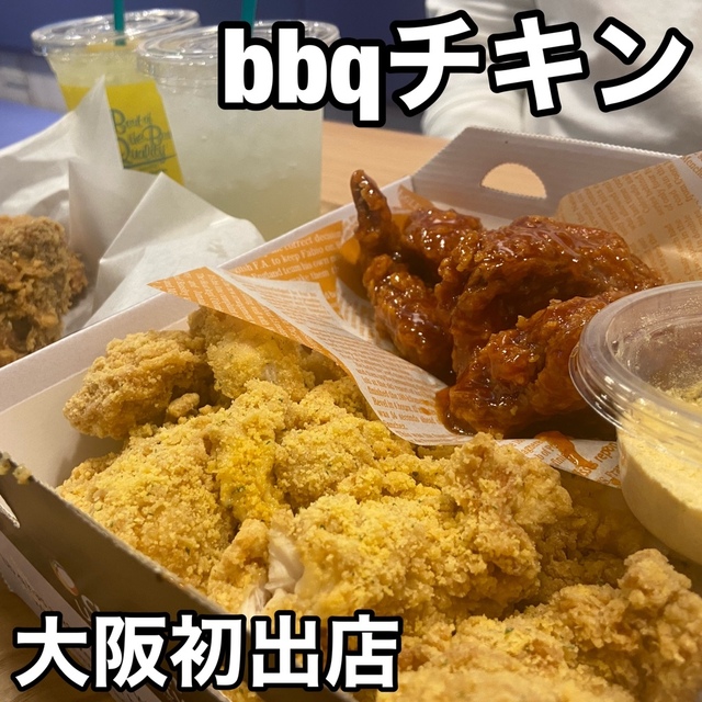 不時着 愛 チキン の 愛の不時着に出てくるチキンのお店はbb.q！