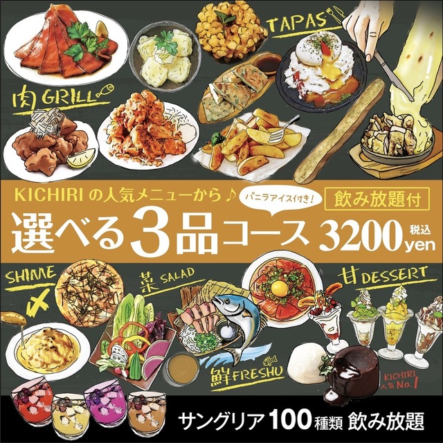 Kichiri 枚方市駅前 きちり 枚方市 居酒屋 食べログ Kichiri 枚方市駅前 きちり 枚方市 居酒屋 食べログ