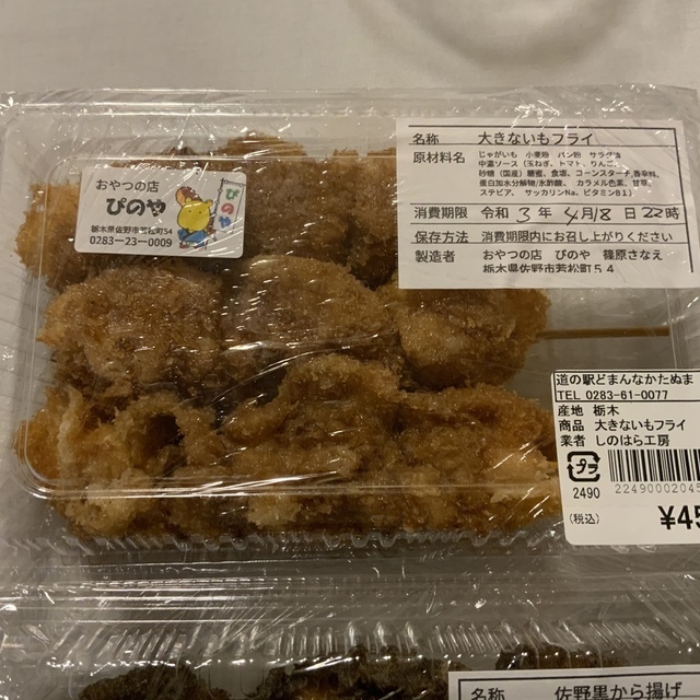口コミ一覧 ぴのや 佐野 デリカテッセン 食べログ 口コミ一覧 ぴのや 佐野 デリカテッセン 食べログ