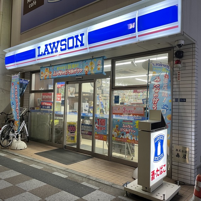 口コミ一覧 ローソン 台東西浅草二丁目店 （LAWSON） 浅草（つくばEXP）/コンビニ・スーパー [食べログ]