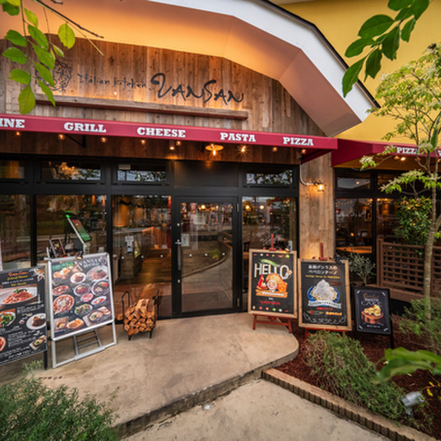Italian Kitchen Vansan 朝霞店 朝霞台 イタリアン ネット予約可 食べログ