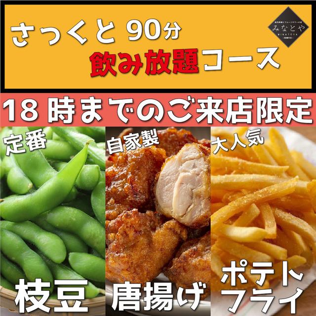 21年版 船橋の居酒屋15選 カップルのデートや記念日にもおすすめ 週4で通っていた筆者が徹底ガイド 飲み放題 おしゃれ サプライズokなど アニーお祝い体験マガジン By ギフトモール