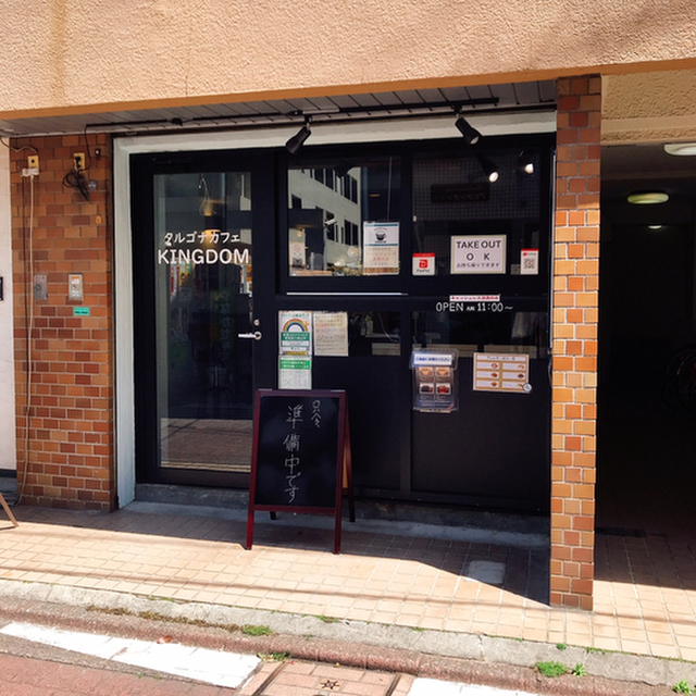 Dalgona Cafe Kingdom タルゴナ カフェ キングダム 武蔵新田 カフェ 食べログ Dalgona Cafe Kingdom タルゴナ カフェ キングダム 武蔵新田 カフェ 食べログ