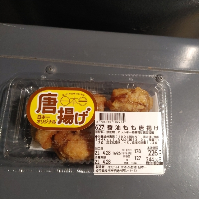 日本一 イオンせんげん台店 せんげん台 焼鳥 食べログ