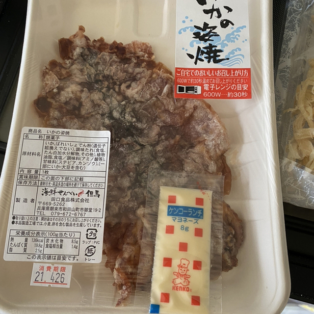 口コミ一覧 海鮮せんべい但馬 竹田 和菓子 食べログ