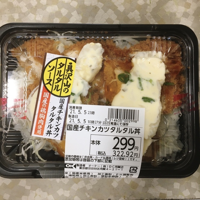 オーケー 新用賀店 Ok 用賀 その他 食べログ