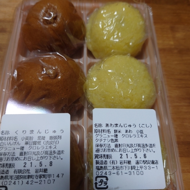 口コミ一覧 岩井屋 道の駅安達店 あわまんじゅう岩井屋 松川 和菓子 食べログ