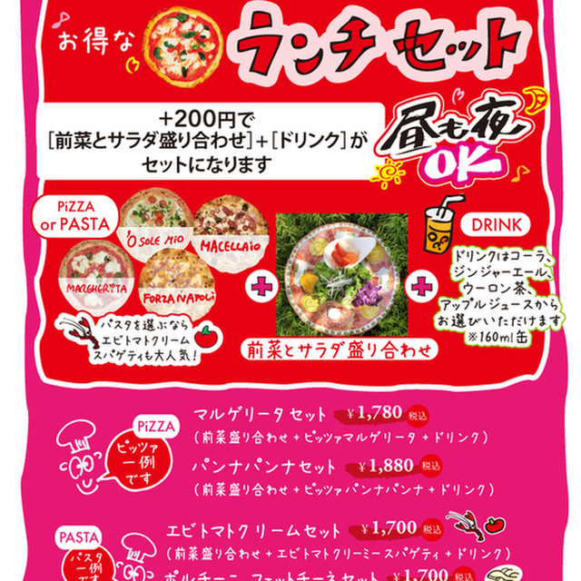 スガッチィー Torattoria Pizzeria Sugattiii 徳島 イタリアン 食べログ