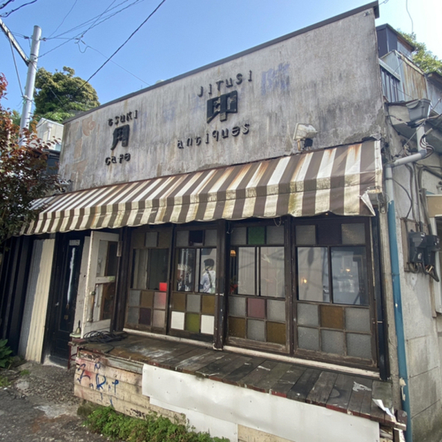 Cafe Antiques月印 ツキジルシ 横須賀中央 カフェ 食べログ Cafe Antiques月印 ツキジルシ 横須賀中央 カフェ 食べログ