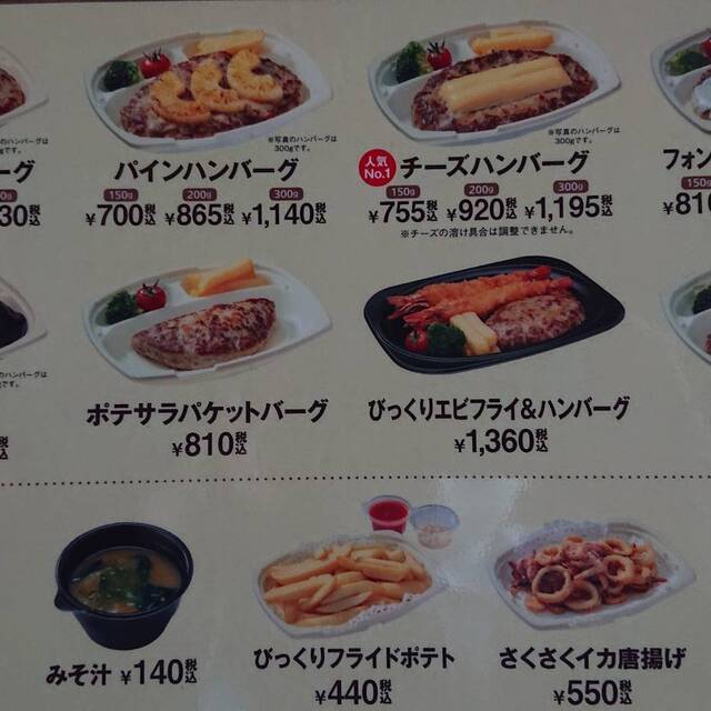 びっくりドンキー 高松春日店 木太町 ファミレス 食べログ びっくりドンキー 高松春日店 木太町 ファミレス 食べログ