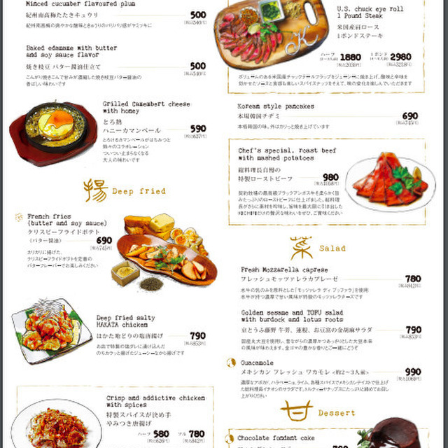 Kichiri Relax Dine Esola池袋 キチリ 池袋 居酒屋 ネット予約可 食べログ