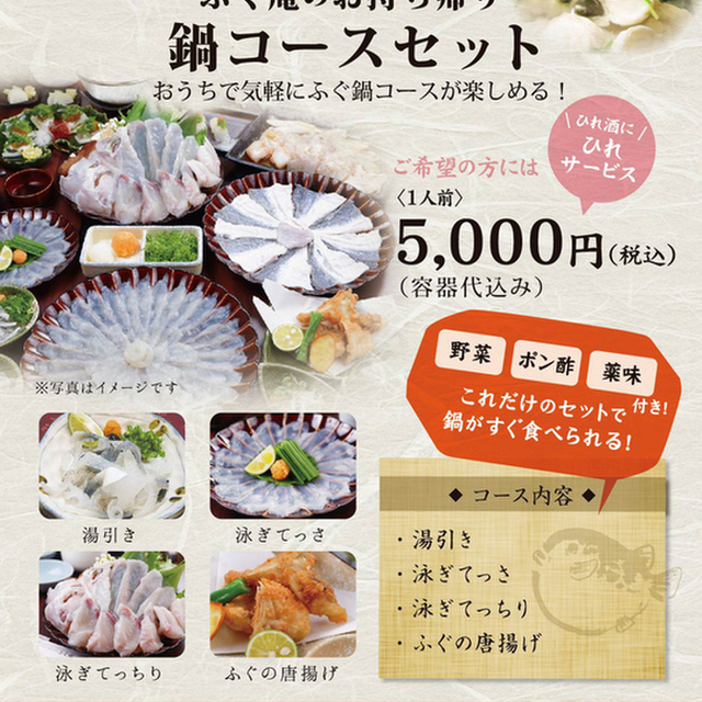 ふぐ庵 あびこ ふぐ ネット予約可 食べログ ふぐ庵 あびこ ふぐ ネット予約可 食べログ