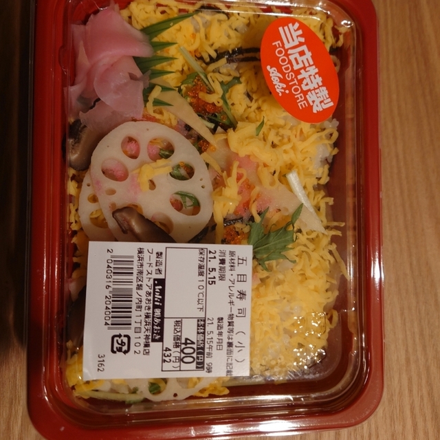 フードストアあおき 富士店のクチコミ トクバイ