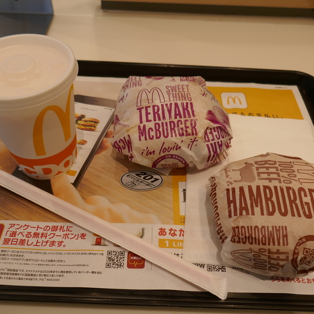 マクドナルド 浦和仲町店 浦和 ハンバーガー 食べログ マクドナルド 浦和仲町店 浦和 ハンバーガー 食べログ