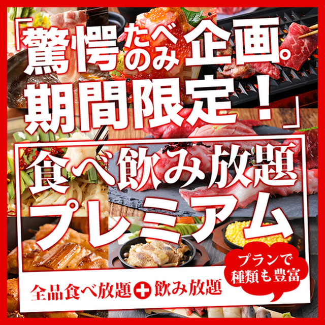 モダン個室 肉料理 しゃぶしゃぶ居酒屋おとずれ 姫路駅店 山陽姫路 居酒屋 食べログ モダン個室 肉料理 しゃぶしゃぶ居酒屋おとずれ 姫路駅店 山陽姫路 居酒屋 食べログ