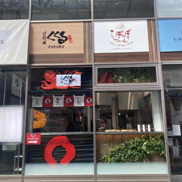 たこ家道頓堀くくる 心斎橋店 心斎橋 たこ焼き 食べログ たこ家道頓堀くくる 心斎橋店 心斎橋 たこ焼き 食べログ