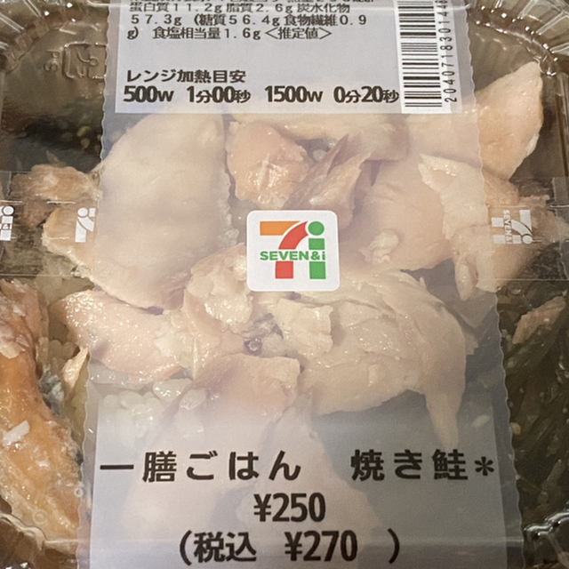 セブンイレブン 山形鈴川3丁目店 Seven Eleven 北山形 その他 食べログ