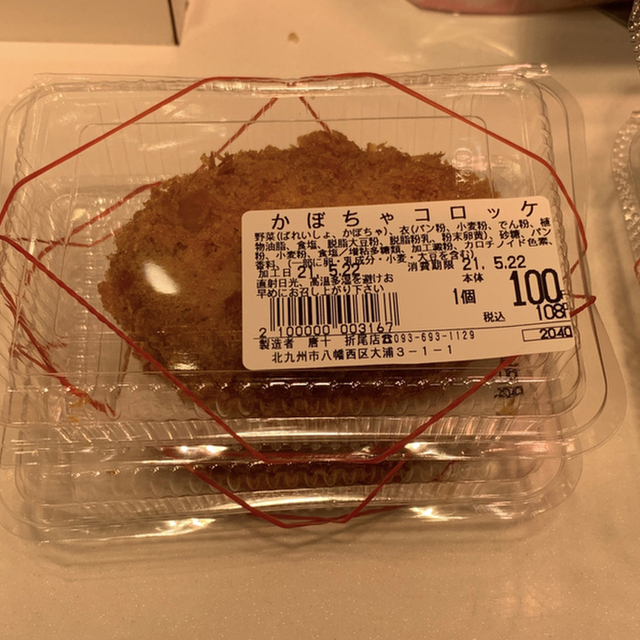 唐十 サンリブ折尾店 折尾 からあげ 食べログ