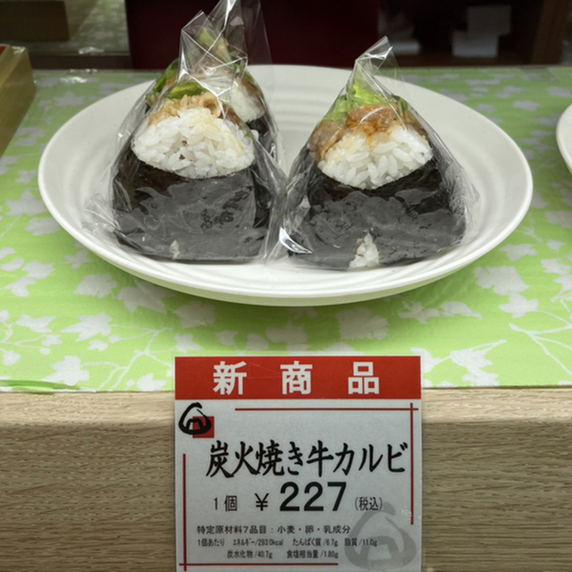 おむすび一番 池袋東武百貨店 - 池袋（おにぎり）の写真（食べログが提供するog:image）