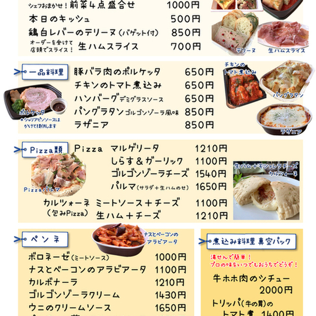 Partire Jun パルティーレ ジュン 上北台 イタリアン ネット予約可 食べログ