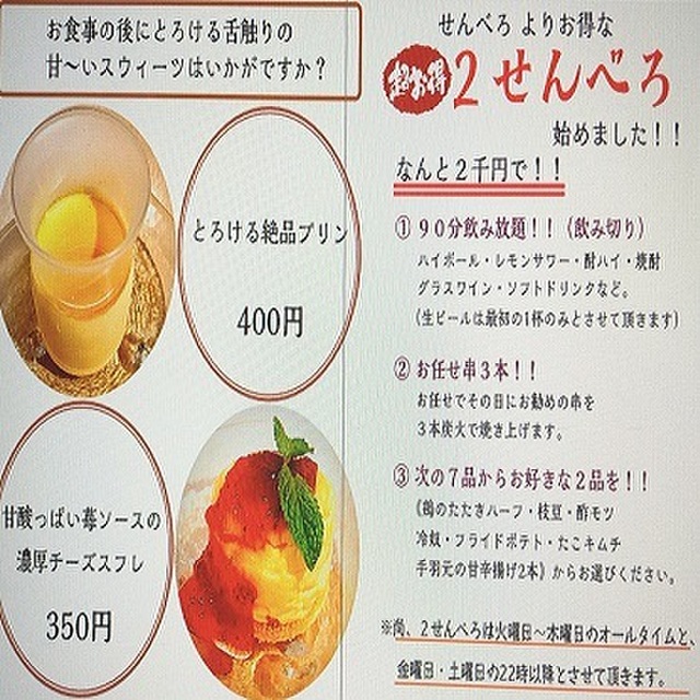 焼き鳥 あじまる 祷 マツリ 南福岡 居酒屋 ネット予約可 食べログ 焼き鳥 あじまる 祷 マツリ 南福岡 居酒屋 ネット予約可 食べログ