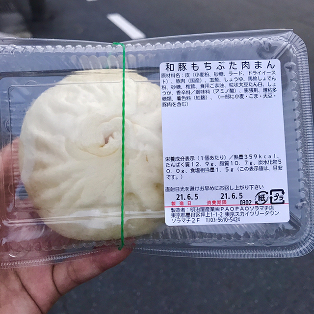 パオパオ 東京ソラマチ店 Paopao とうきょうスカイツリー 肉まん 中華まん 食べログ パオパオ 東京ソラマチ店 Paopao とうきょうスカイツリー 肉まん 中華まん 食べログ