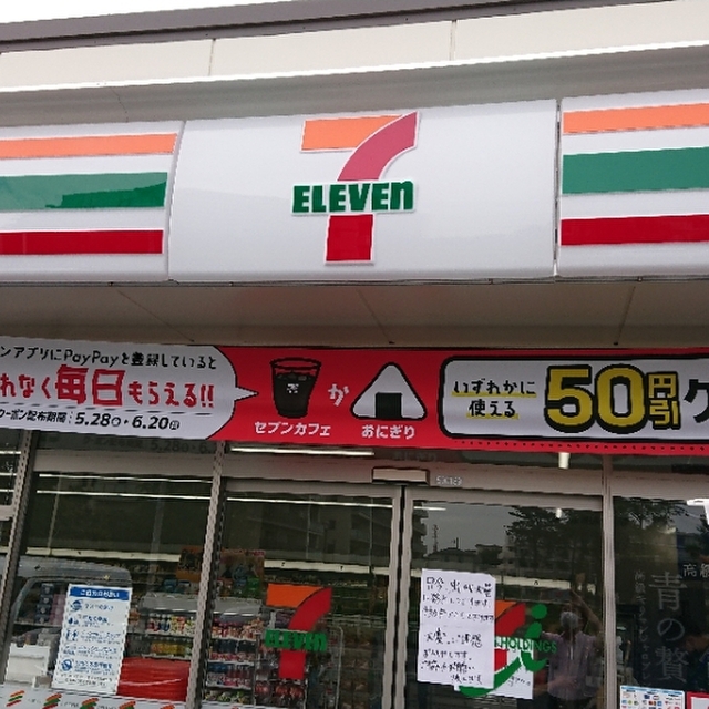 セブンイレブン 柏豊四季台団地前店 Seven Eleven 柏 その他 食べログ
