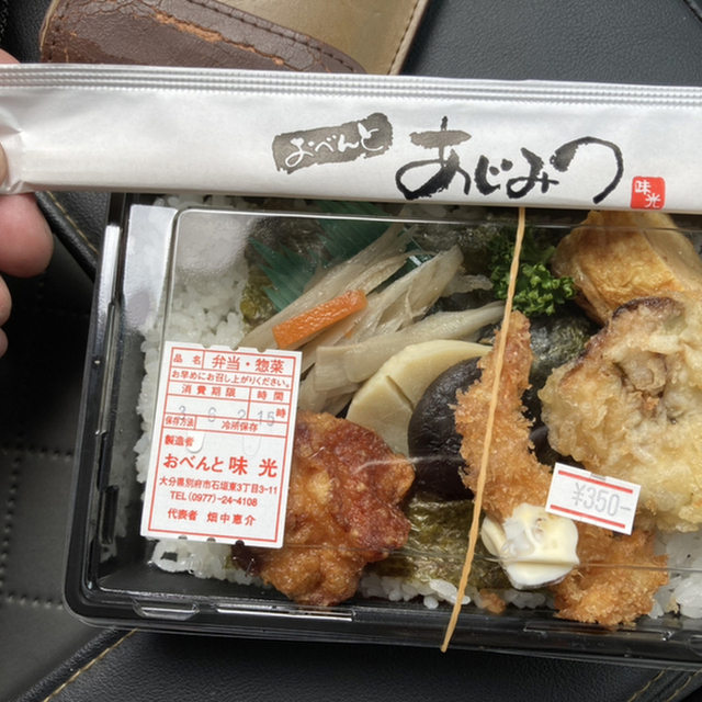 おべんと味光 あじみつ 別府 弁当 食べログ おべんと味光 あじみつ 別府 弁当 食べログ