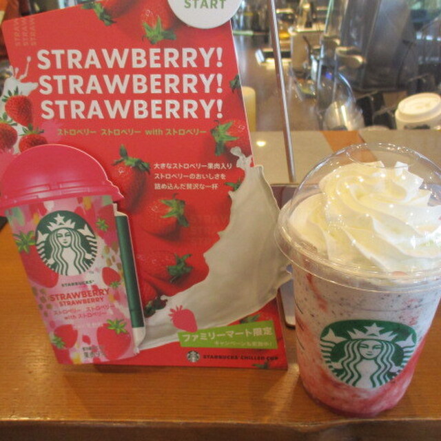 スターバックス コーヒー 千葉おゆみ野店 おゆみ野 カフェ 食べログ